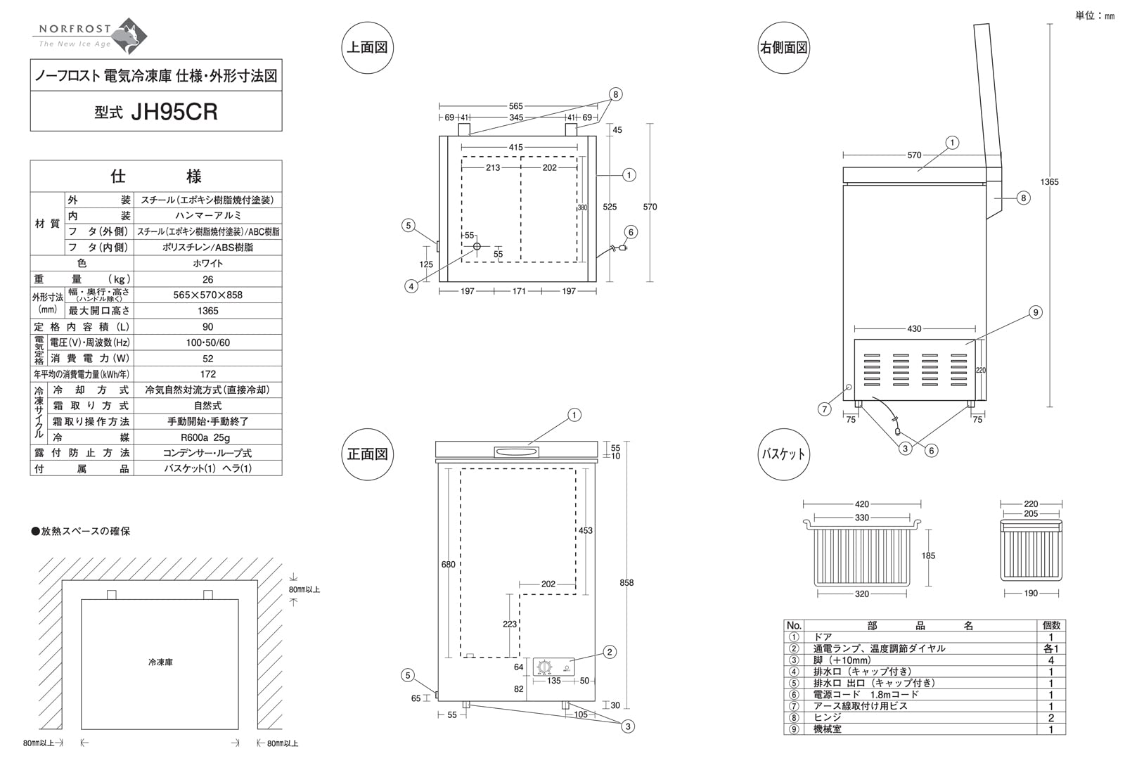 Amazon.co.jp: ノーフロスト ノンフロン 冷凍庫 上開き チェスト